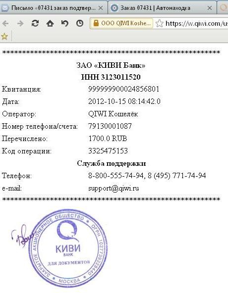 Как сделать чек на киви Как сделать чек на киви