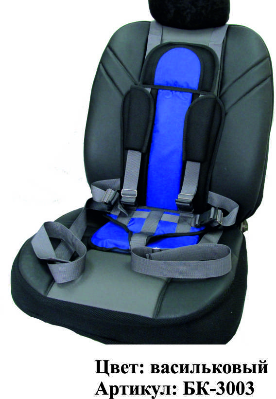 Универсальное бескаркасное автомобильное кресло для перевозки детей Крохаподходит для 1,2,3 возрастных групп - возраст от 1 года до 12 лет, вес от 9до 36 кг., цвет васильковый